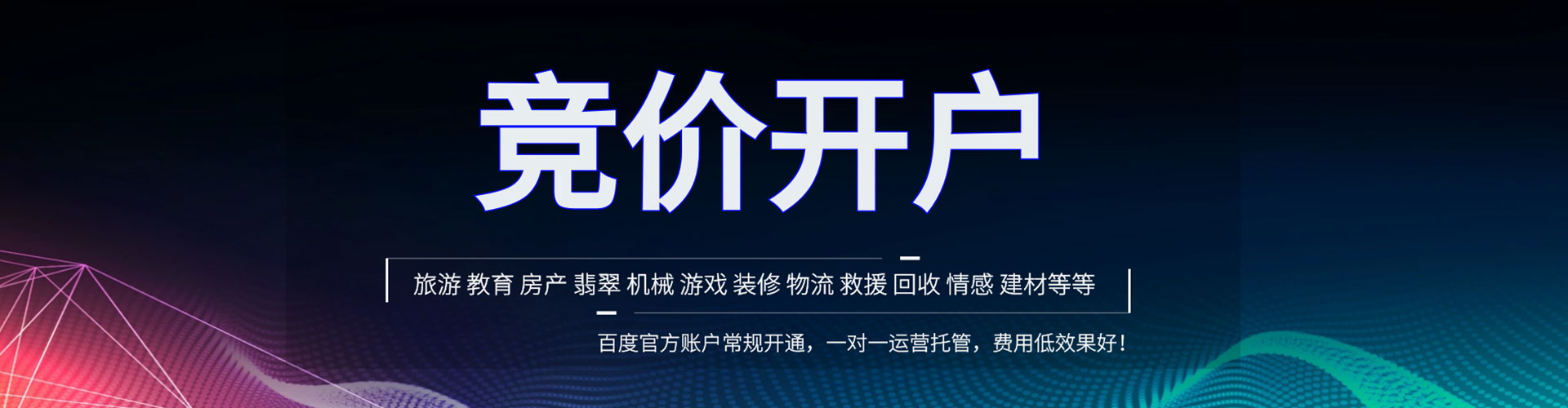 新蔡sem推广